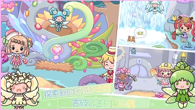 吉彼公主的魔法屋1