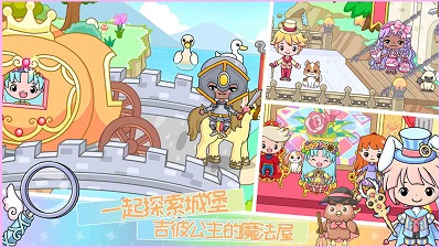 吉彼公主的魔法屋4