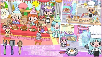 吉彼公主的魔法屋