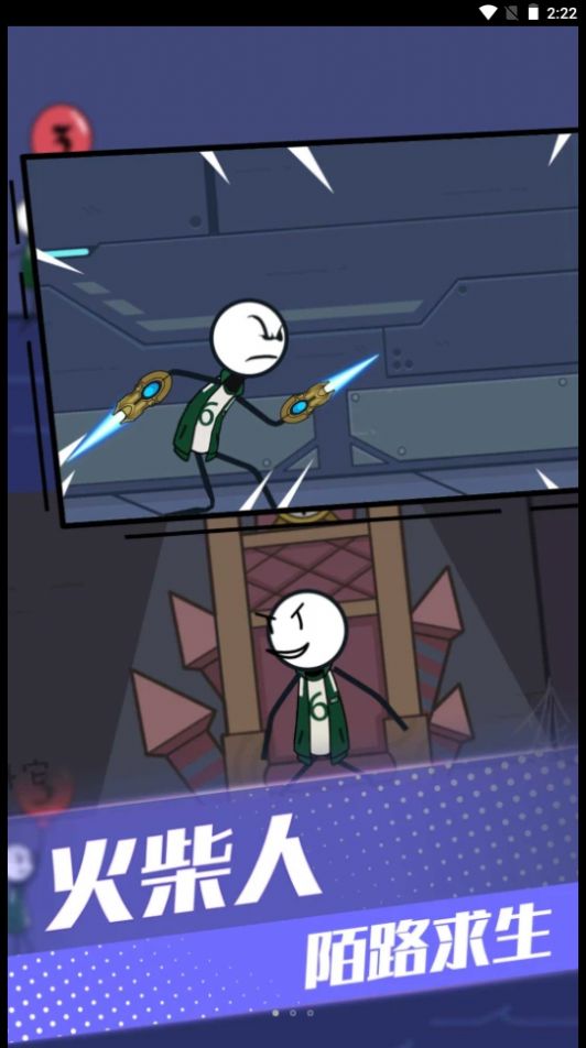 火柴人跳格子逃亡1
