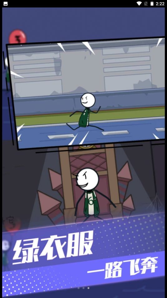 火柴人跳格子逃亡2