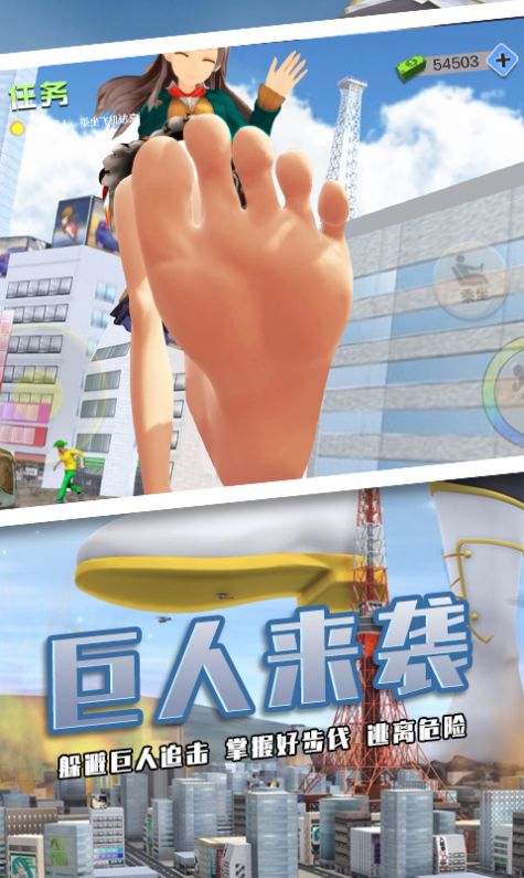 巨人女孩破坏城市3