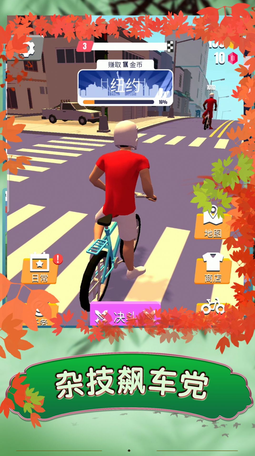 疯狂漂移30