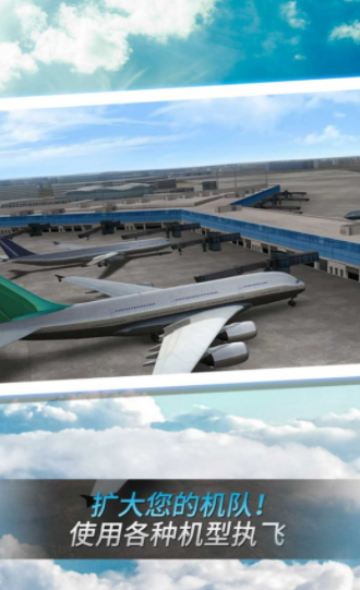 空中老司机2