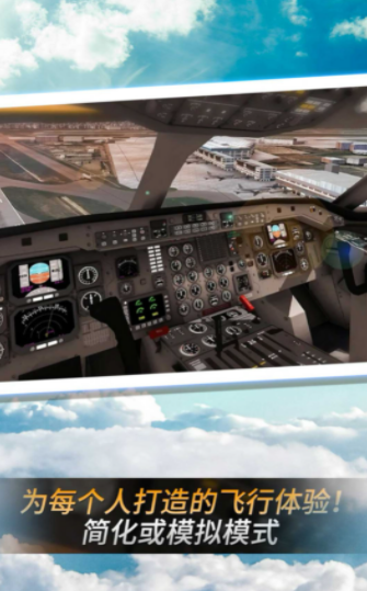 空中老司机3