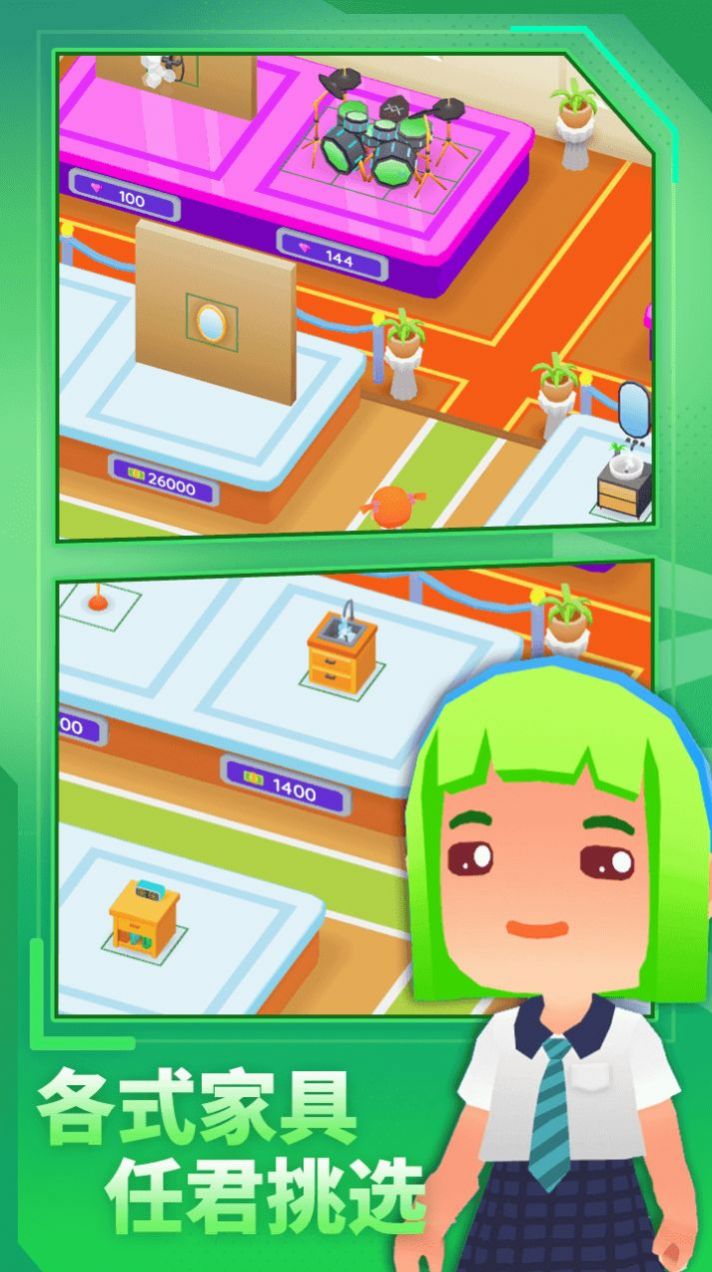 放置我的模拟人生0