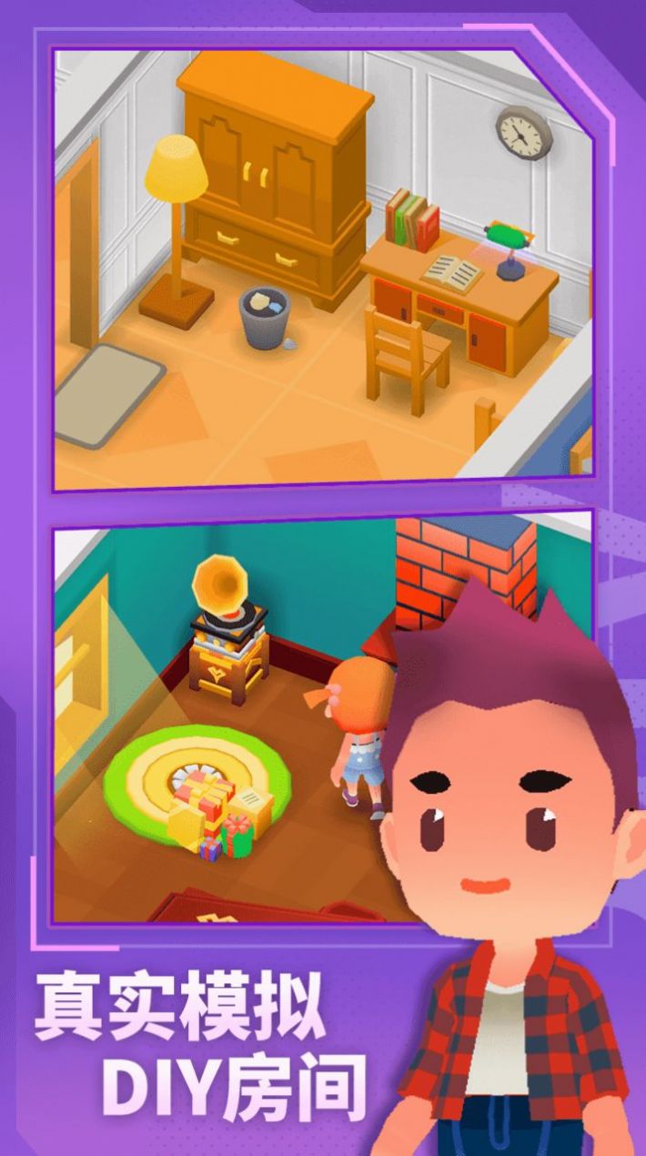 放置我的模拟人生1