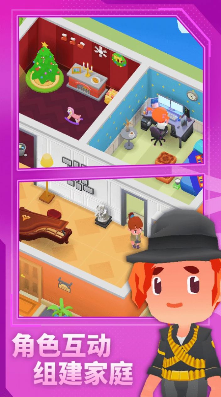 放置我的模拟人生2