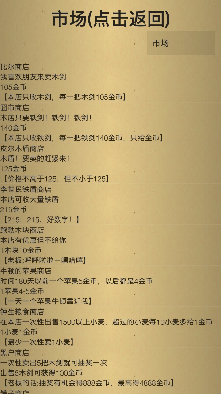 米雷尔的武器商店21