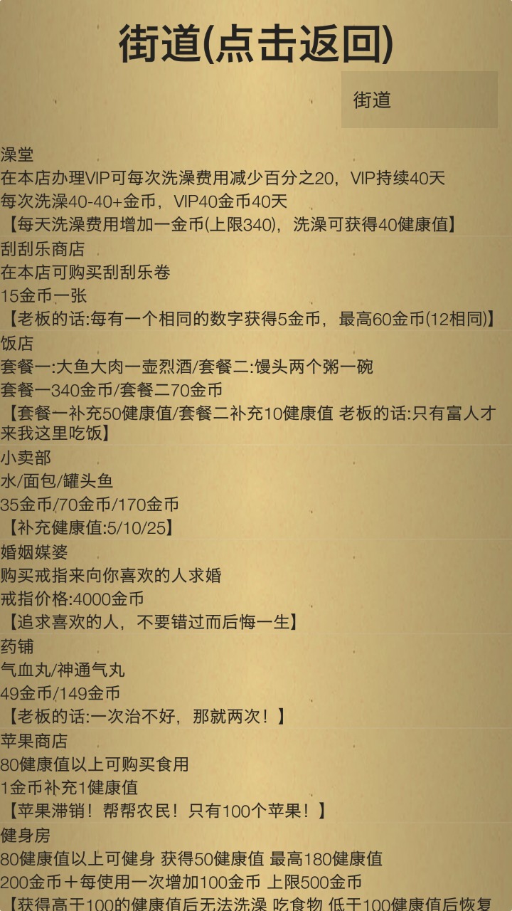 米雷尔的武器商店22