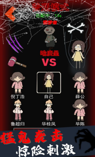 猛鬼公寓补习社