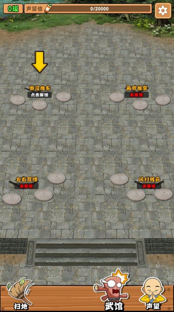 扫地的十八般武艺 扫地的十八般武艺