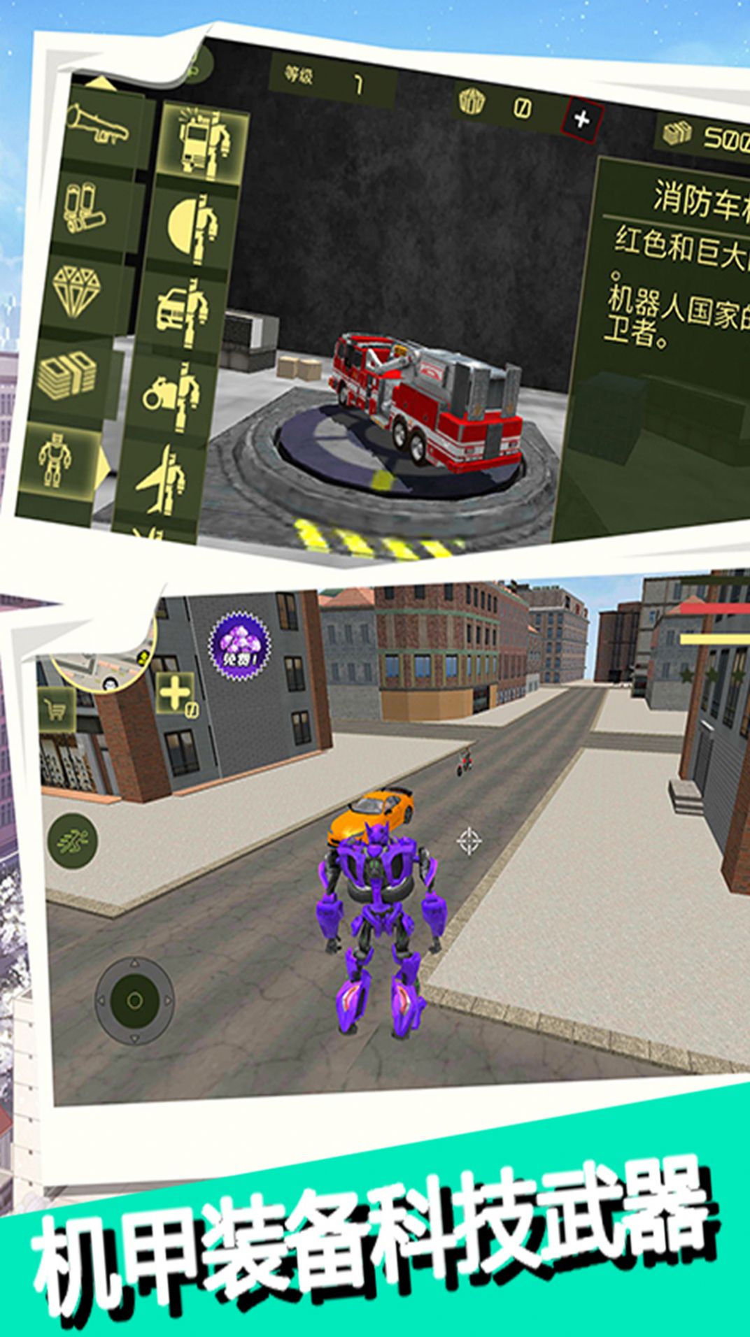 超级英雄守护者1