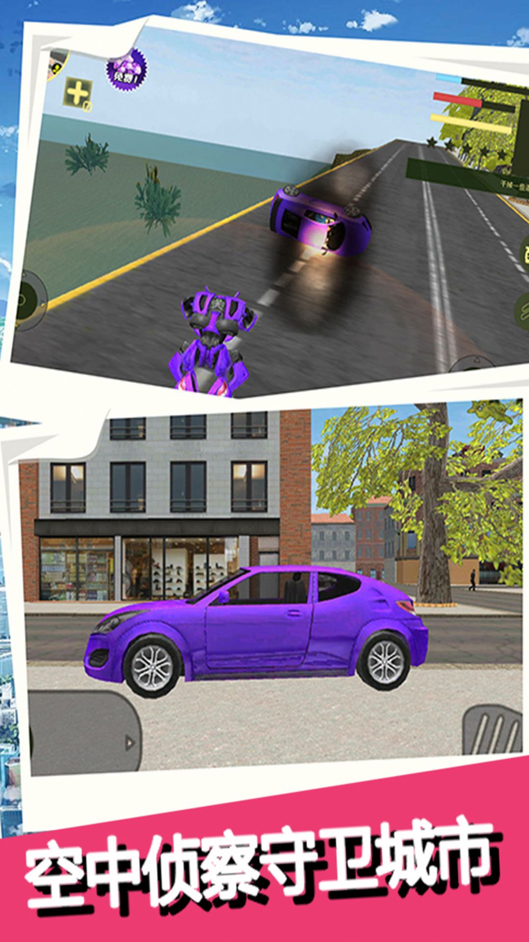 超级英雄守护者2