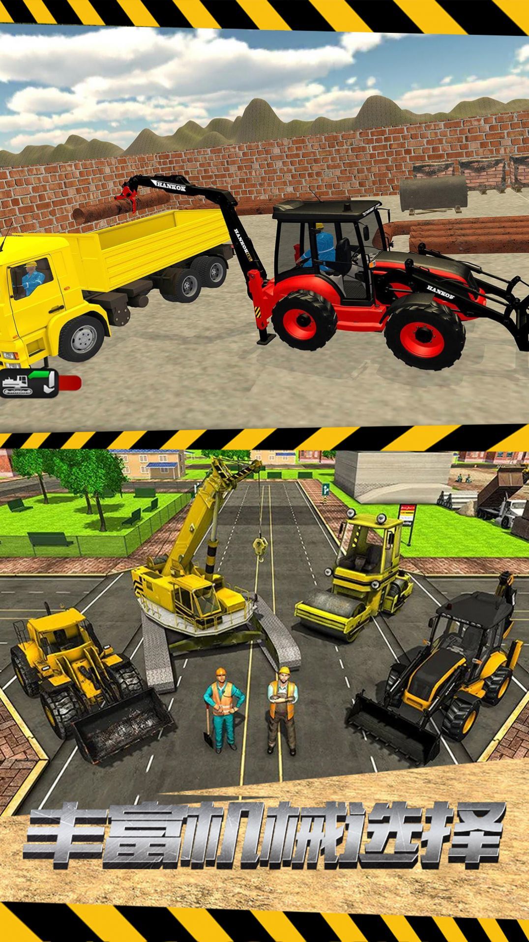 挖掘机操作之王3