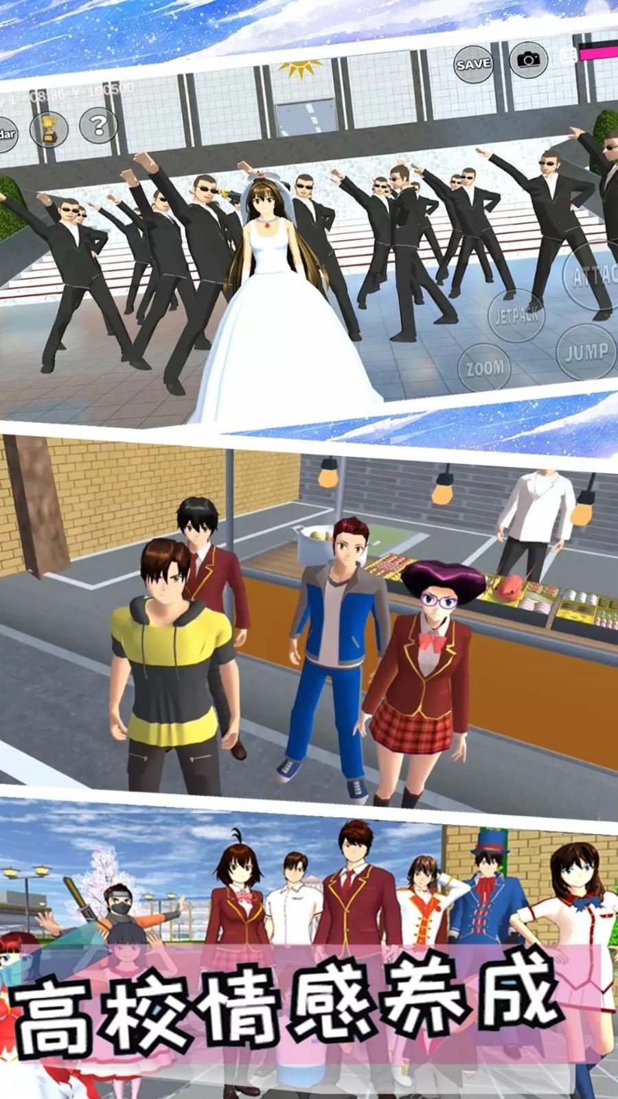 粉色樱花高校模拟 粉色樱花高校模拟