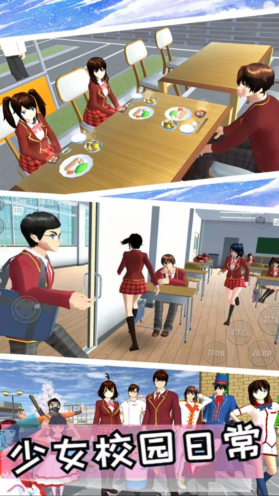 粉色樱花高校模拟 粉色樱花高校模拟