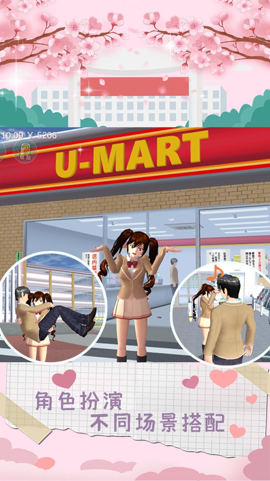 樱花校园时尚舞会 樱花校园时尚舞会