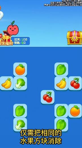 无双连连看红包版