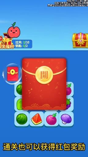 无双连连看红包版