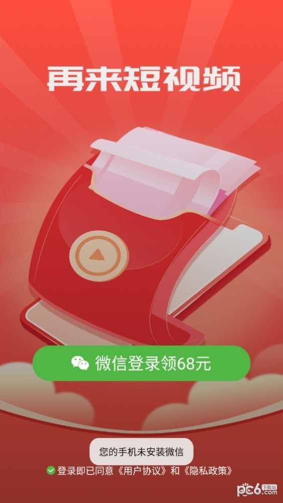 再来短视频 再来短视频