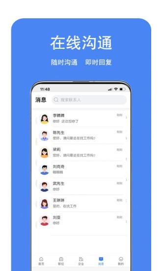 新郑人才网1