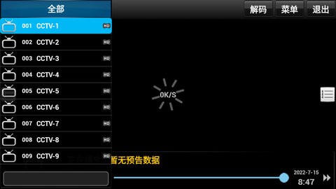 Sky TV授权码0