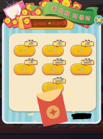 模拟花店天降红包1