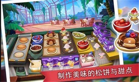 疯狂餐厅国际服1