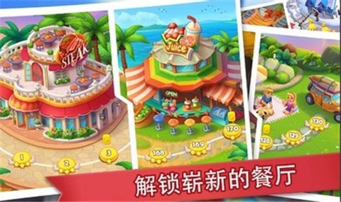 疯狂餐厅国际服 疯狂餐厅国际服