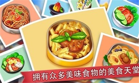 疯狂餐厅国际服 疯狂餐厅国际服