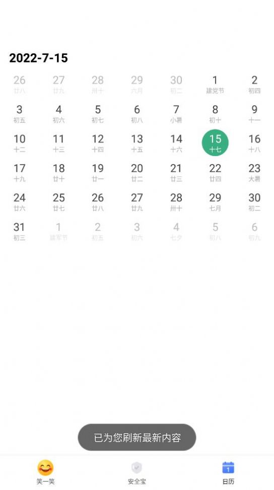 多益畅览阅读大师1