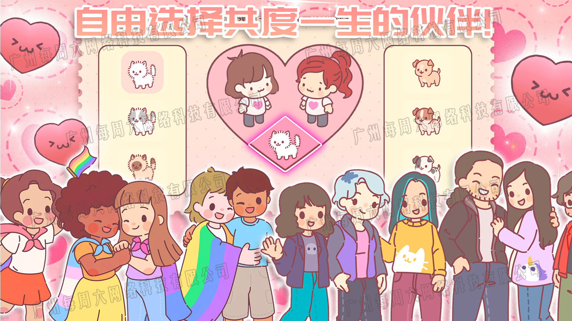 萌宅小屋女朋友2