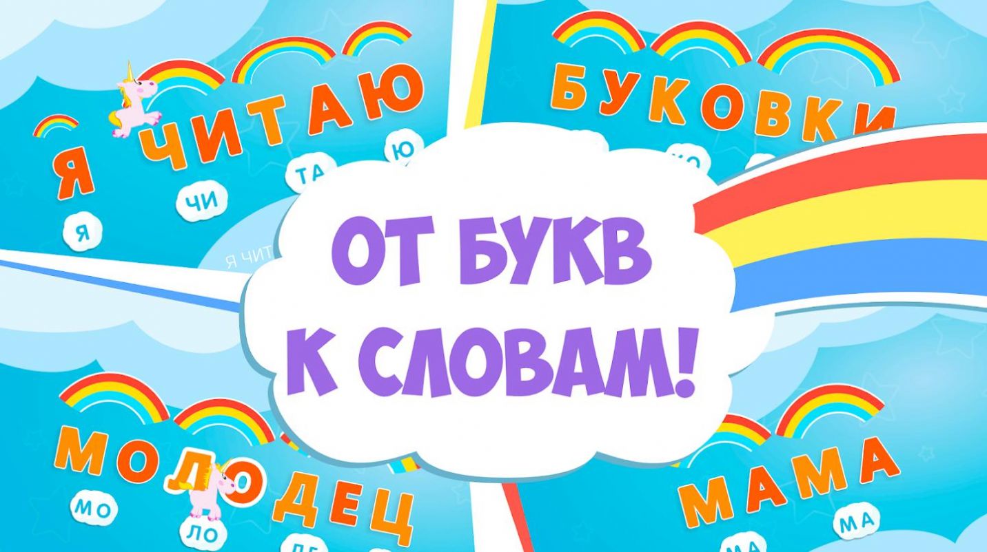 字母阅读的乐趣