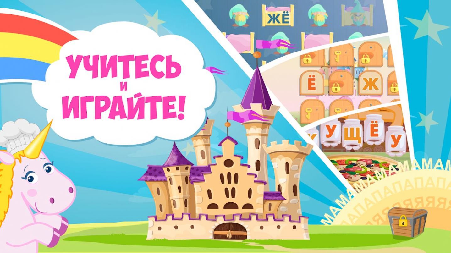 字母阅读的乐趣