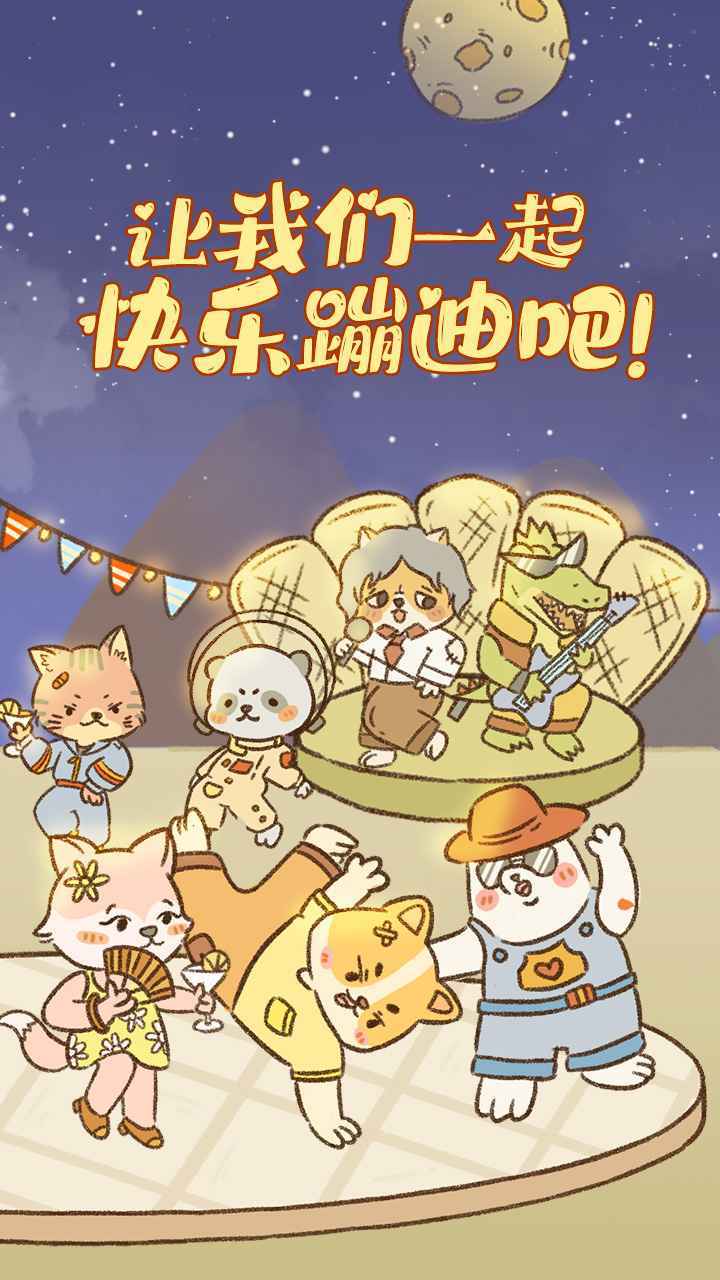 动物酒吧 动物酒吧