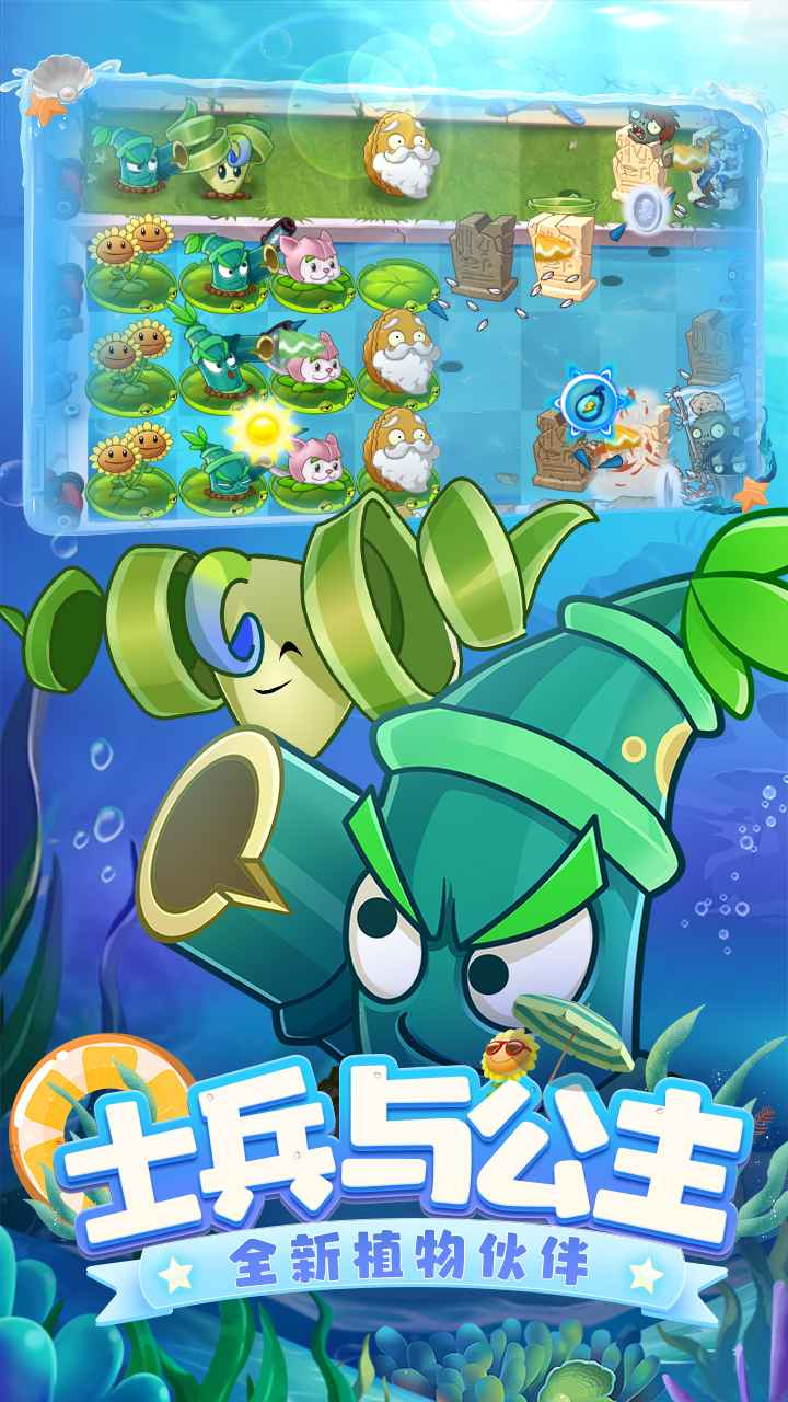 植物大战僵尸2存档版2