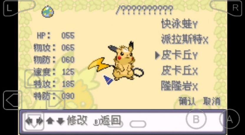 口袋妖怪特别篇第二卷