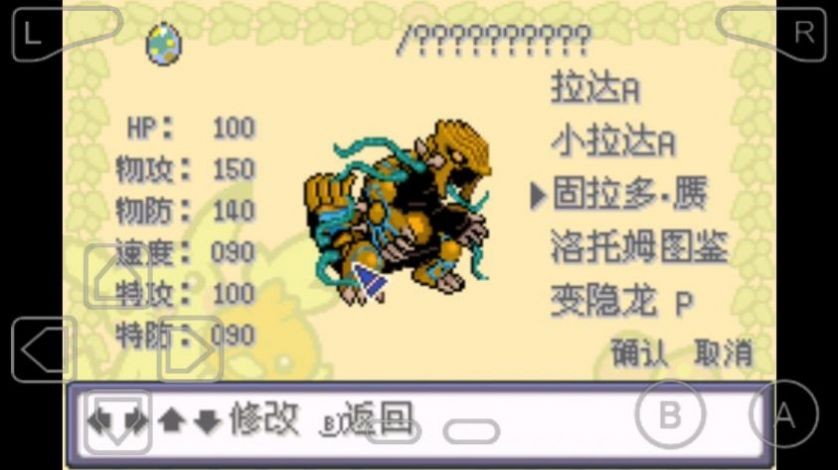 口袋妖怪特别篇第二卷