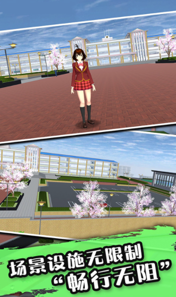 樱花少女在校记1