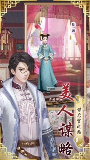 宠妃上位记版 宠妃上位记版