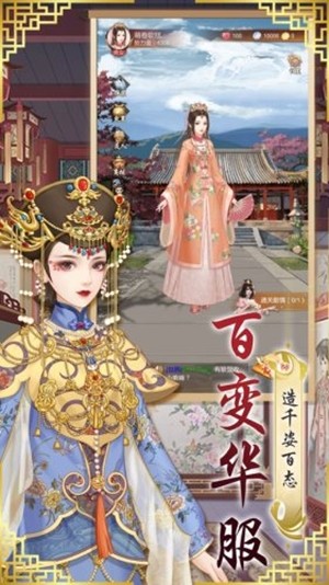 宠妃上位记版 宠妃上位记版