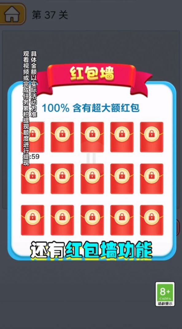成语进化论红包版 成语进化论红包版