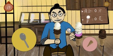 冰淇淋大胃王 冰淇淋大胃王