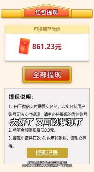 成语天地3