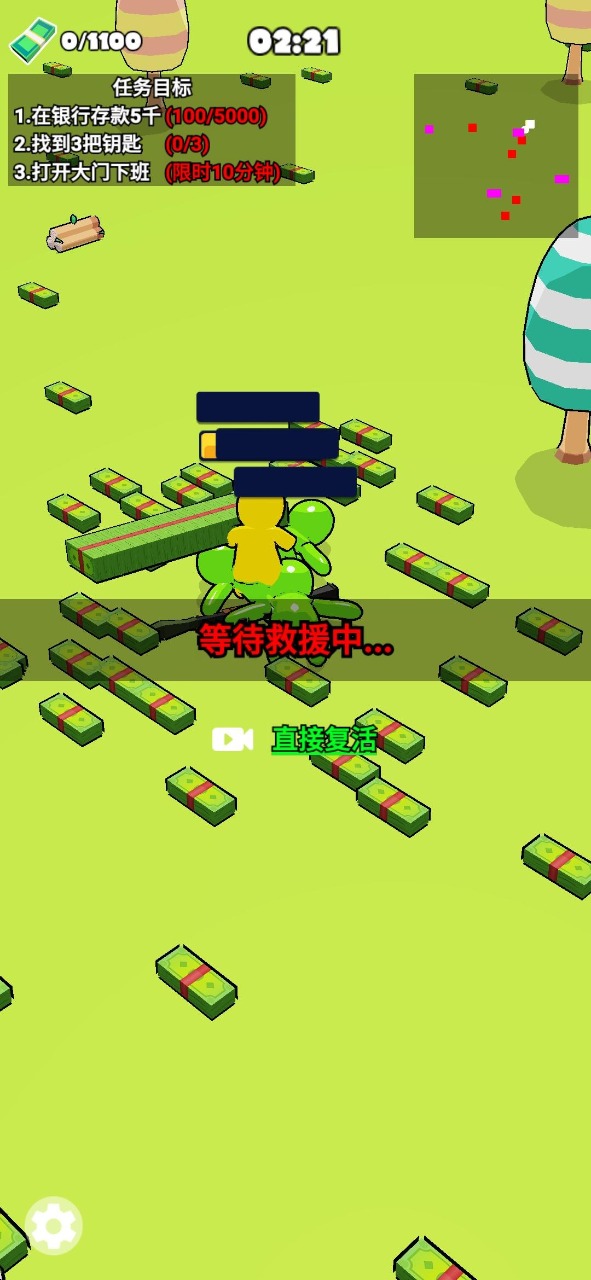 下班了冲啊 下班了冲啊