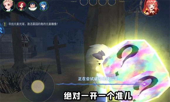 恐怖躲猫猫3凋零墓园