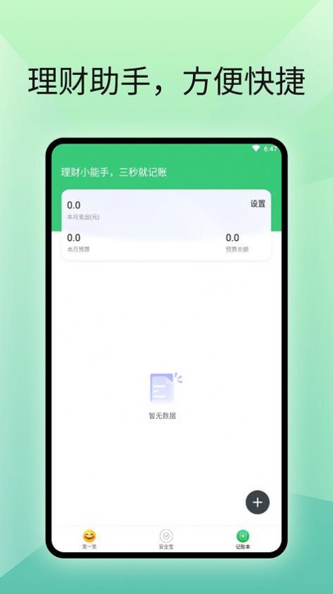 流畅阅读管家助手软件