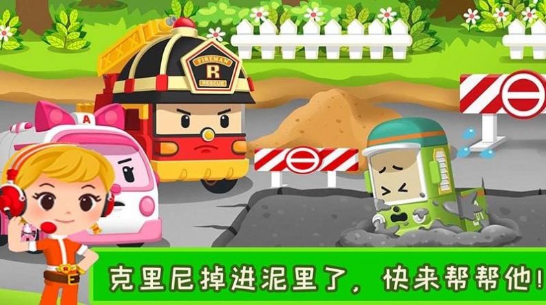 校园巴士小镇2
