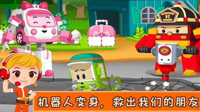 校园巴士小镇3